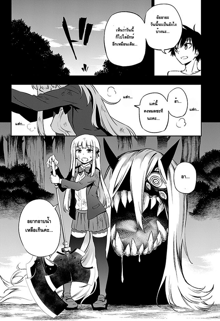 Urami Koi, Koi, Urami Koi 2-แม้แต่หนูถ้าจนมุมก็ยังกัดแมว