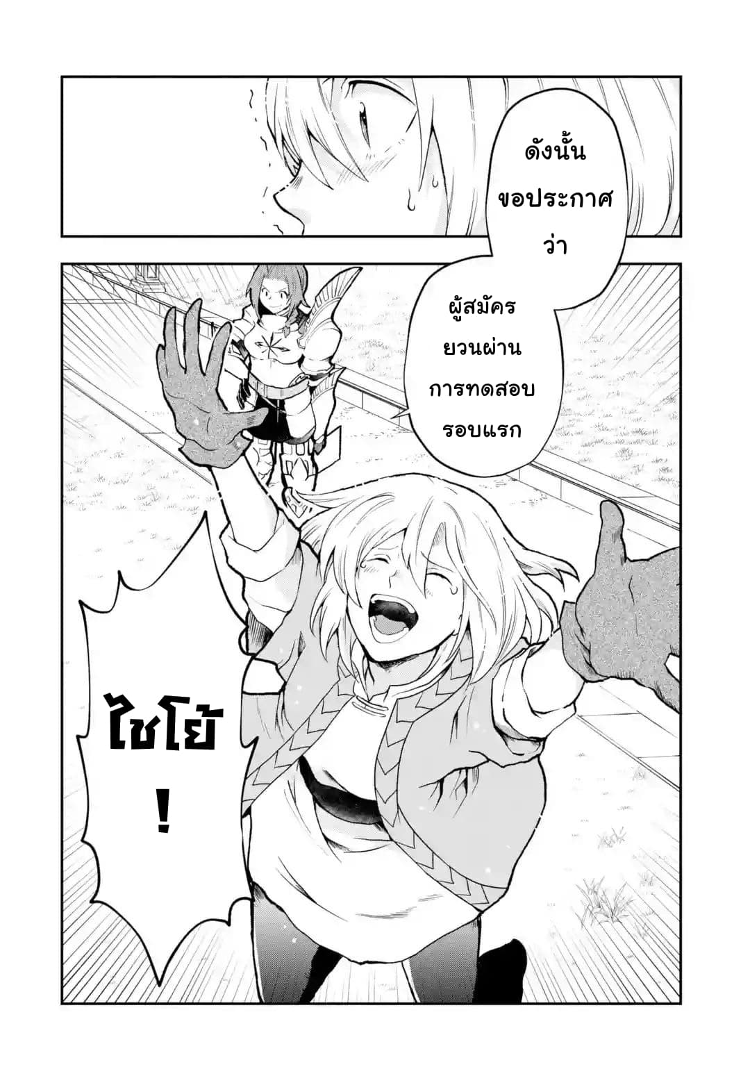 That Inferior Knight, Actually Level 999  อัศวินผู้ต่ำต้อยคนนั้น เลเวล 999 3.4-3.4