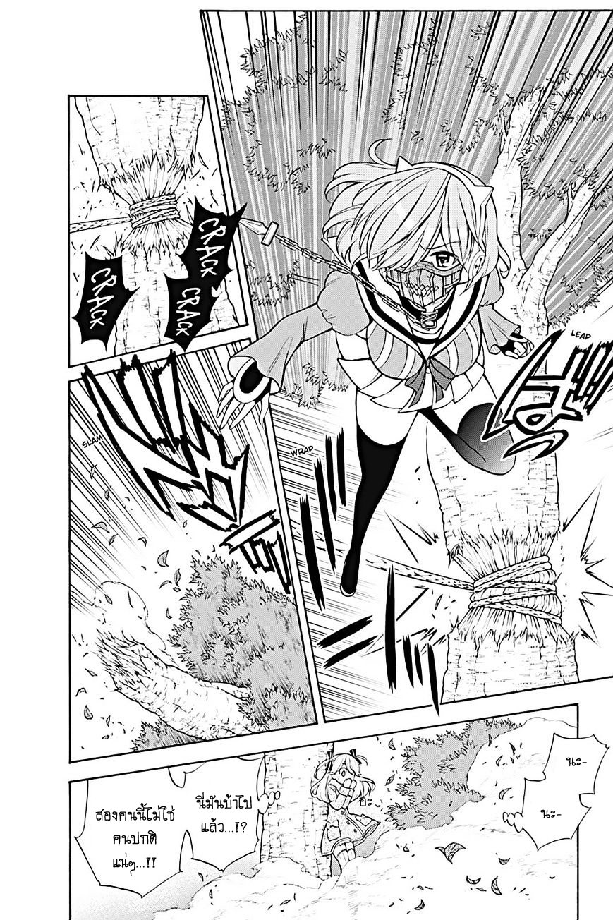 Kyou no Cerberus 15-จิตใจของโรเซ่