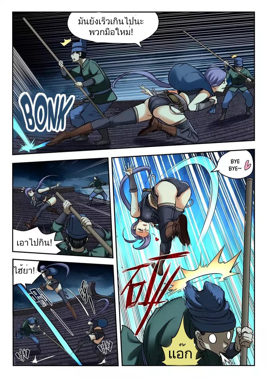 My Great Sword 1-1