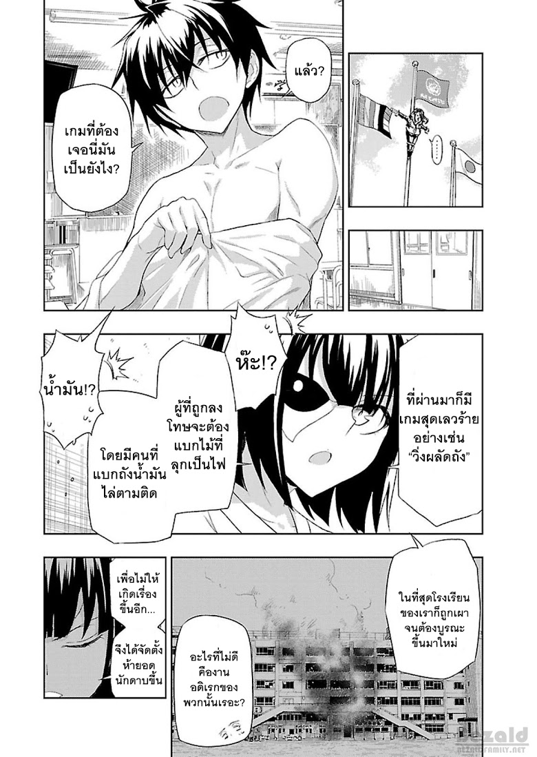 Busou Shoujo Machiavellianism 7-7