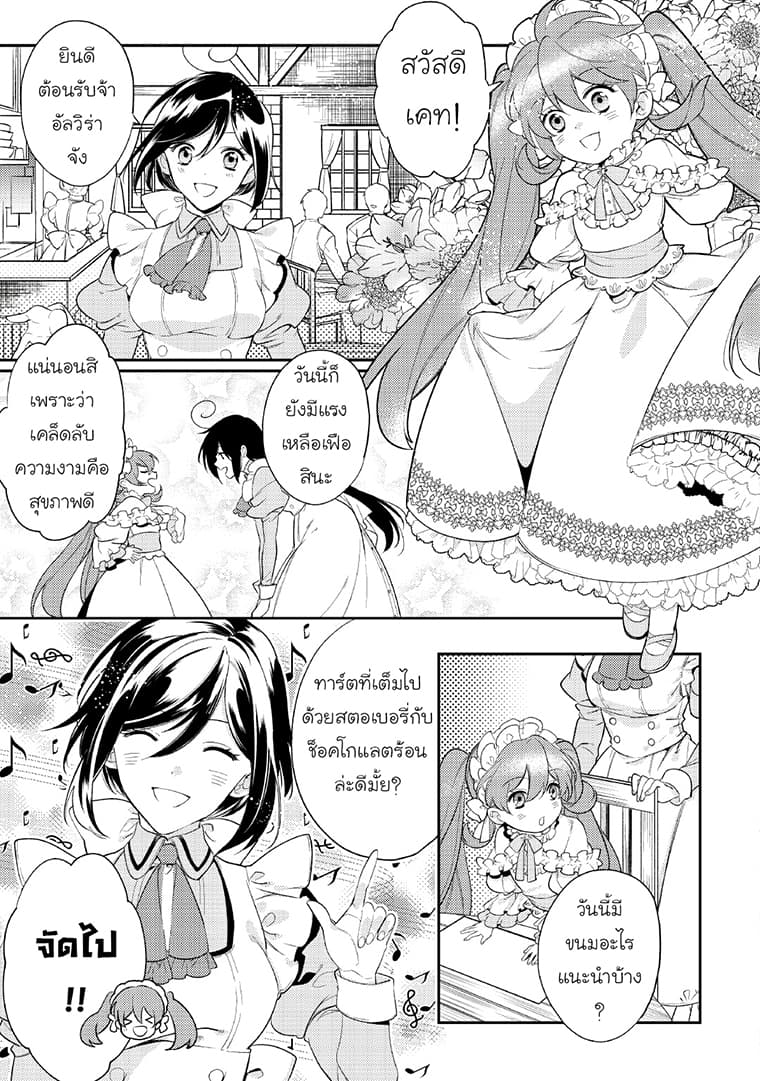 Soushikikan to Watashi no Jijou 4-4