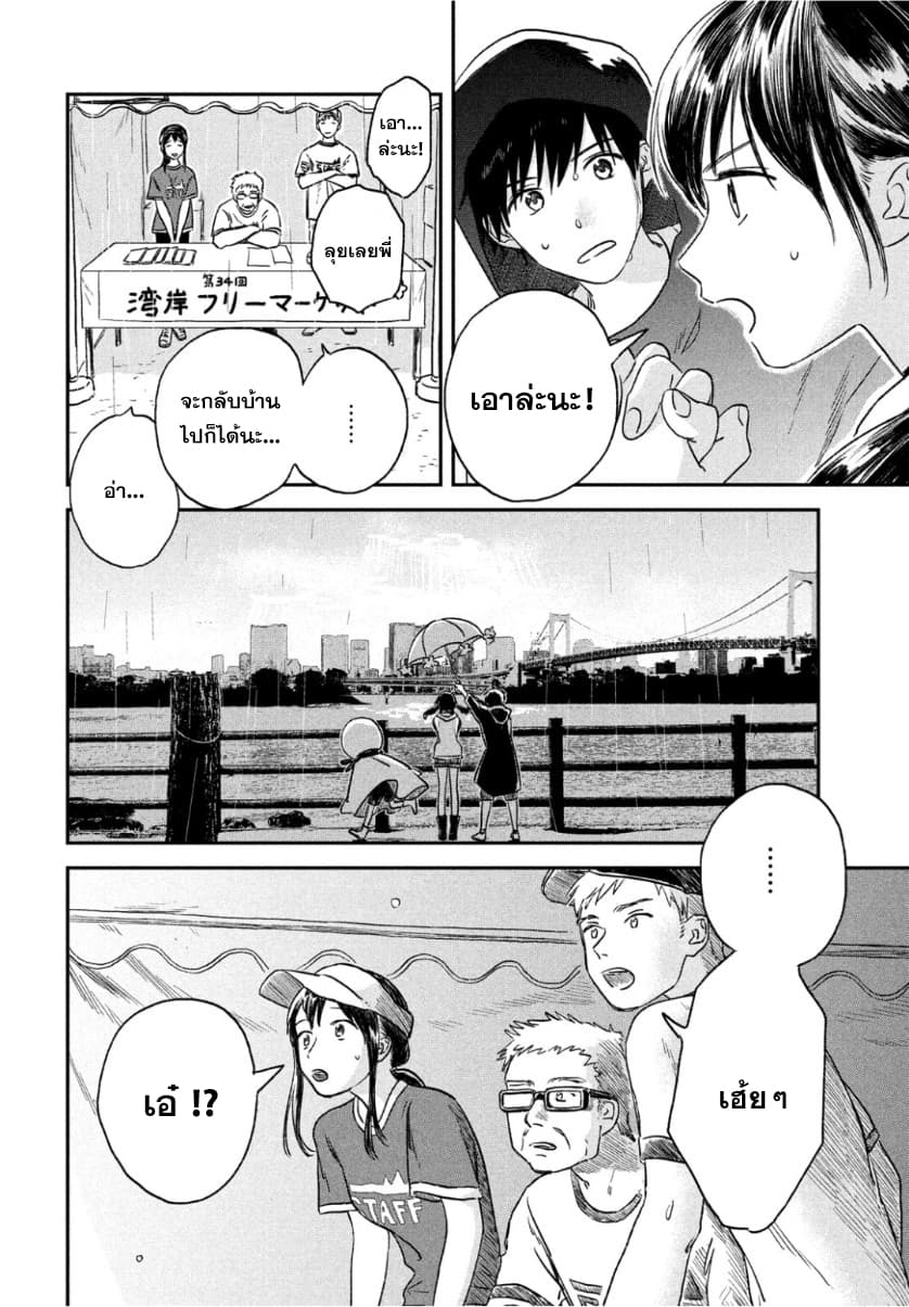 Tenki no Ko 2-2