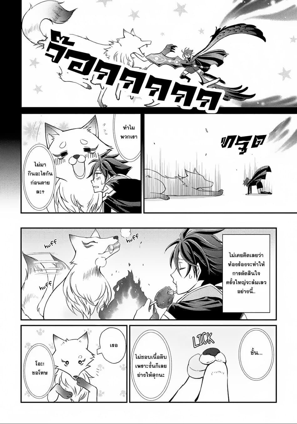 The Strongest Brave Man of the Black Wizard 2-2