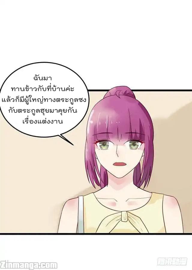 Hui Xi Yi's Love Contract 14-14