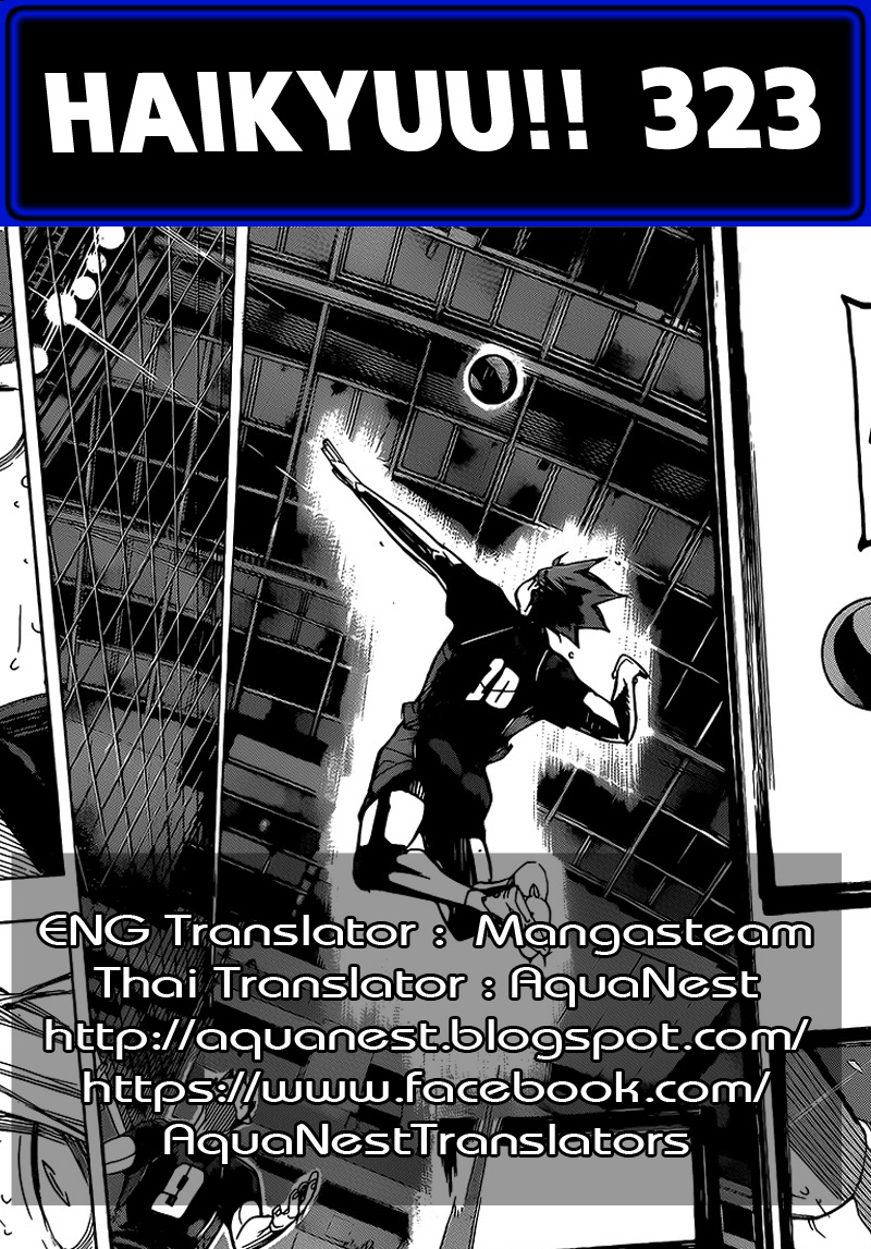 Haikyuu!! 323-ศึกสุดท้าย