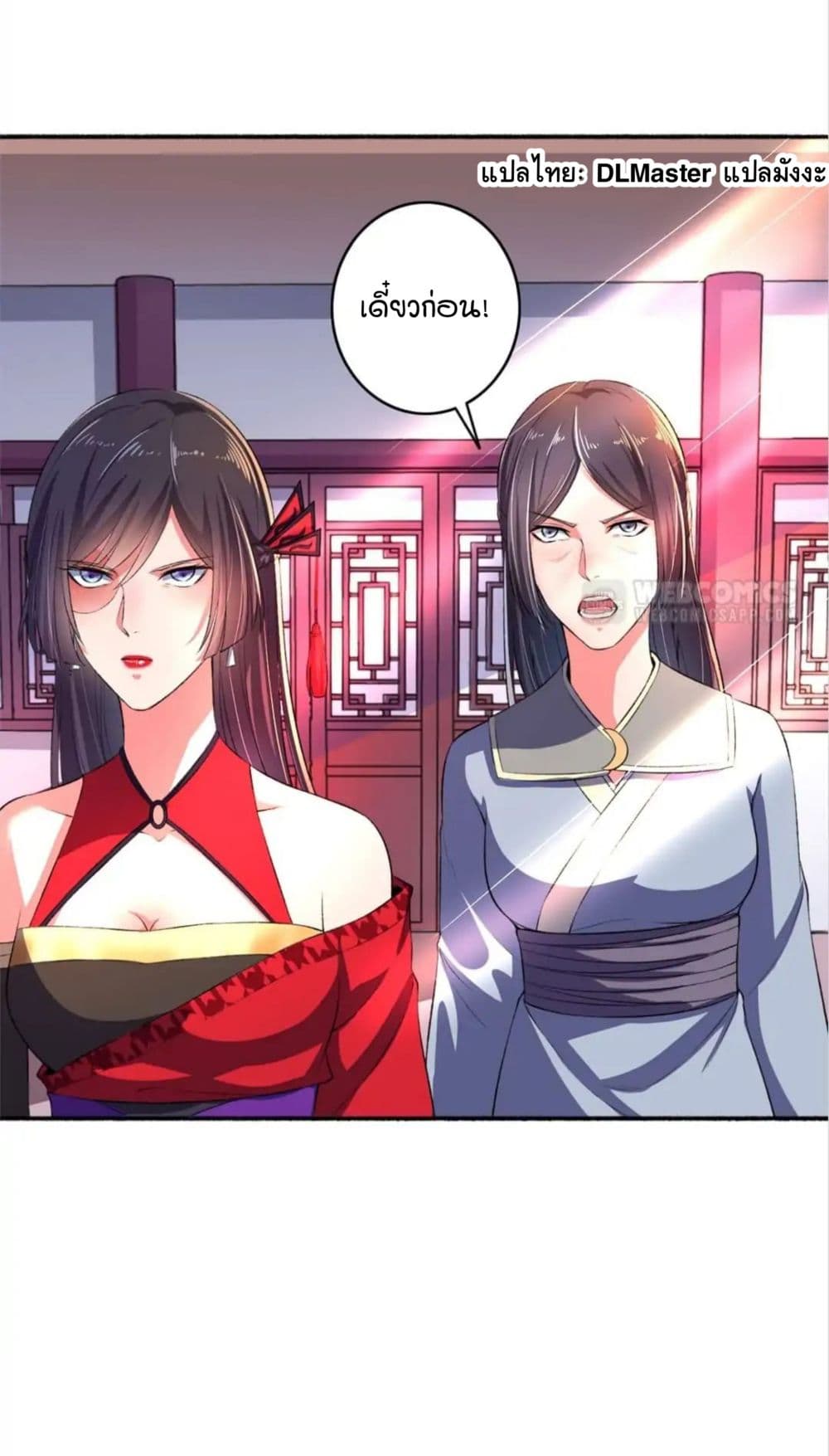 The Peerless Concubine 19-19
