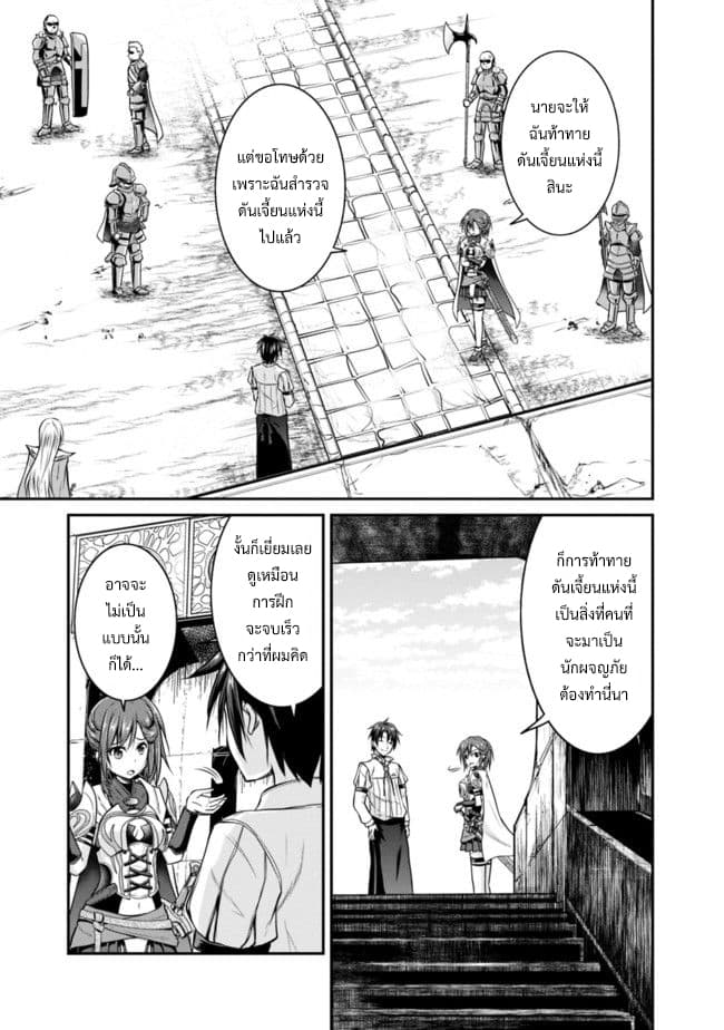 Save & Load no Dekiru Yadoya-San โรงแรมที่ให้คุณเซฟและโหลดได้ มีผู้กลับชาติมาเกิดสอนนักผจญภัยหน้าใหม่ 5-5