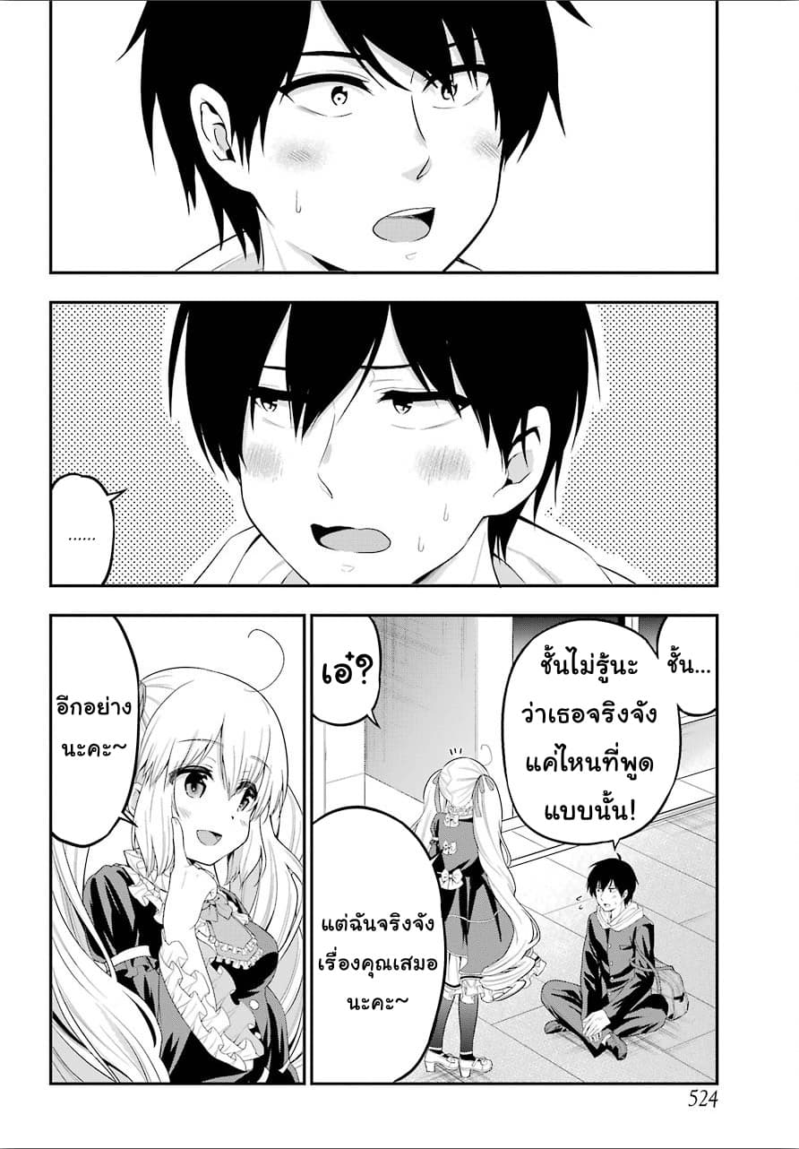 Yonakano Reijini Haremu Wo 20-Your Feelings