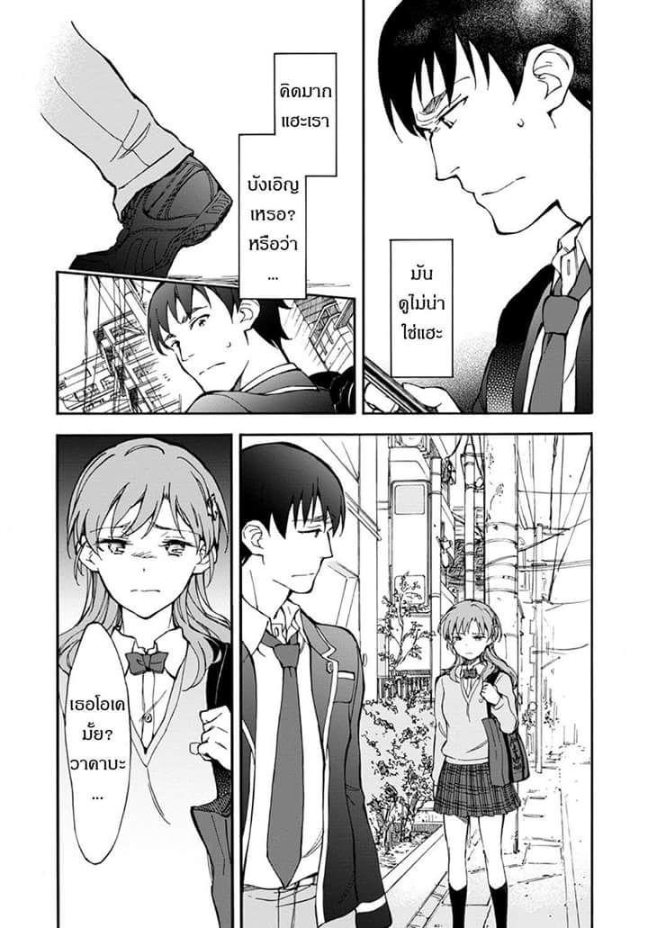Touhyou Game - Anata ni Kuroki Ippyou o 3-3
