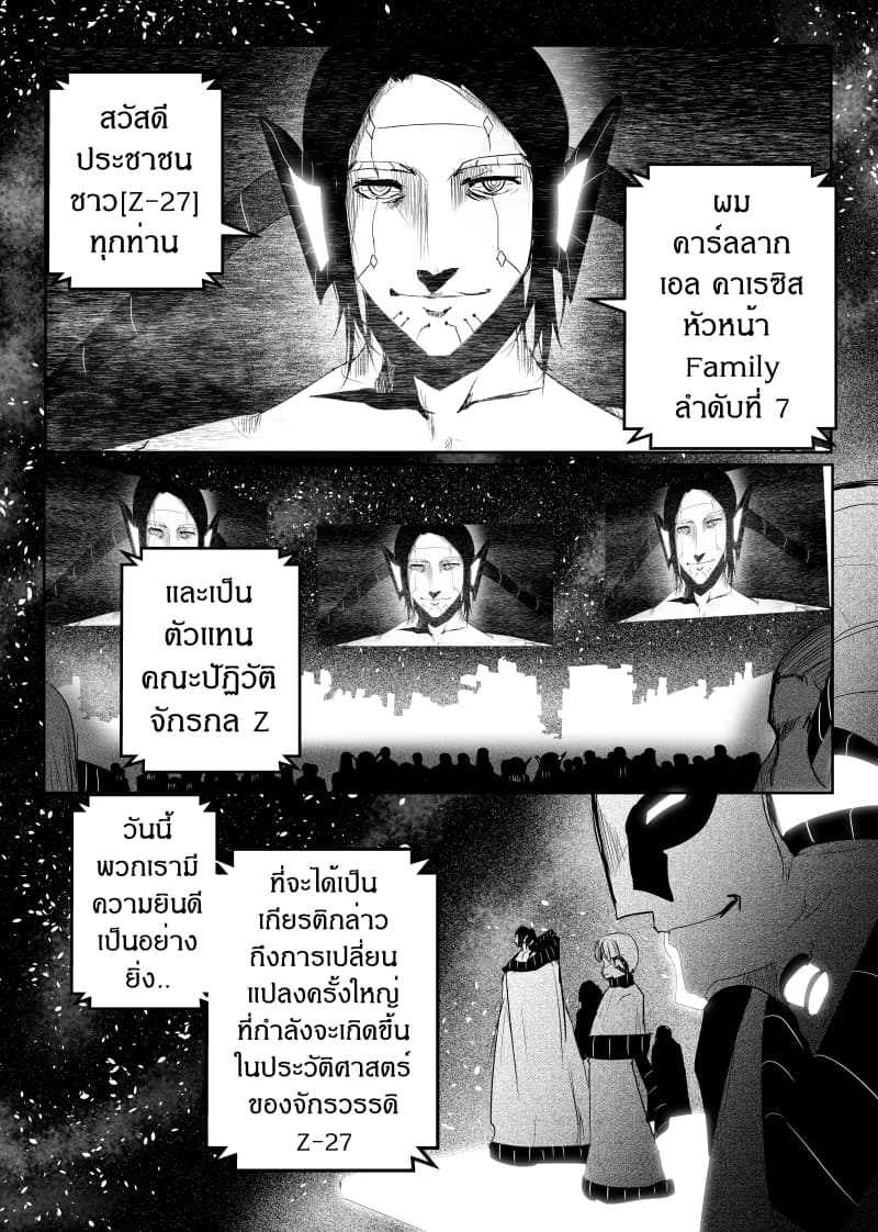 Path A waY 145-Evolution and Revolution (2)