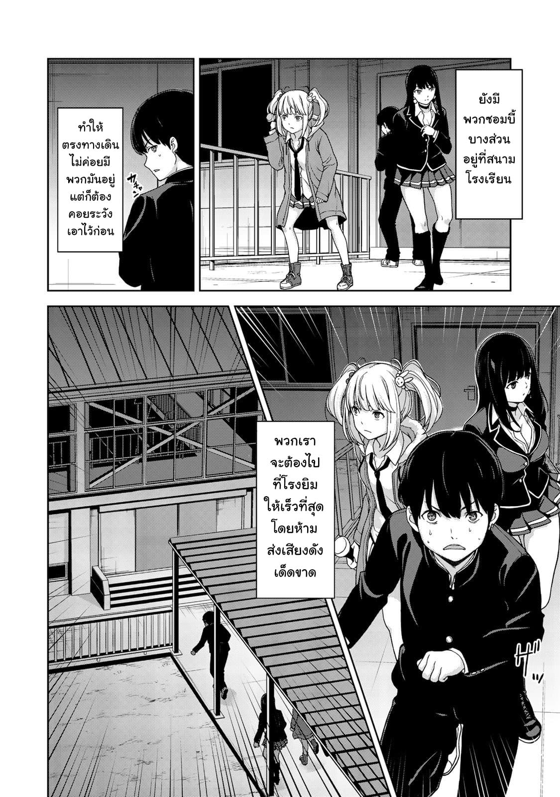 KINGDOM OF "Z" 3-3