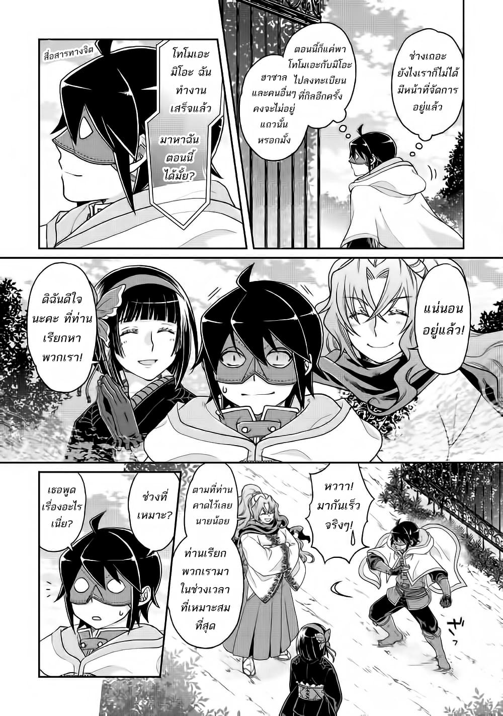 Tsuki ga Michibiku Isekai Douchuu 24-24