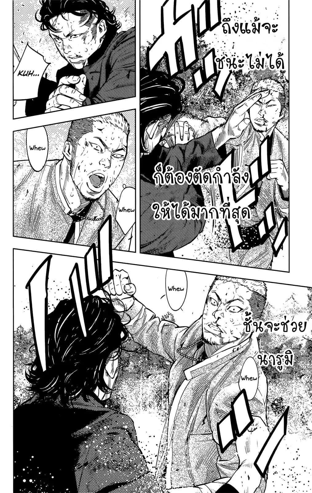 Crows Zero II: Suzuran x Houen 43-43