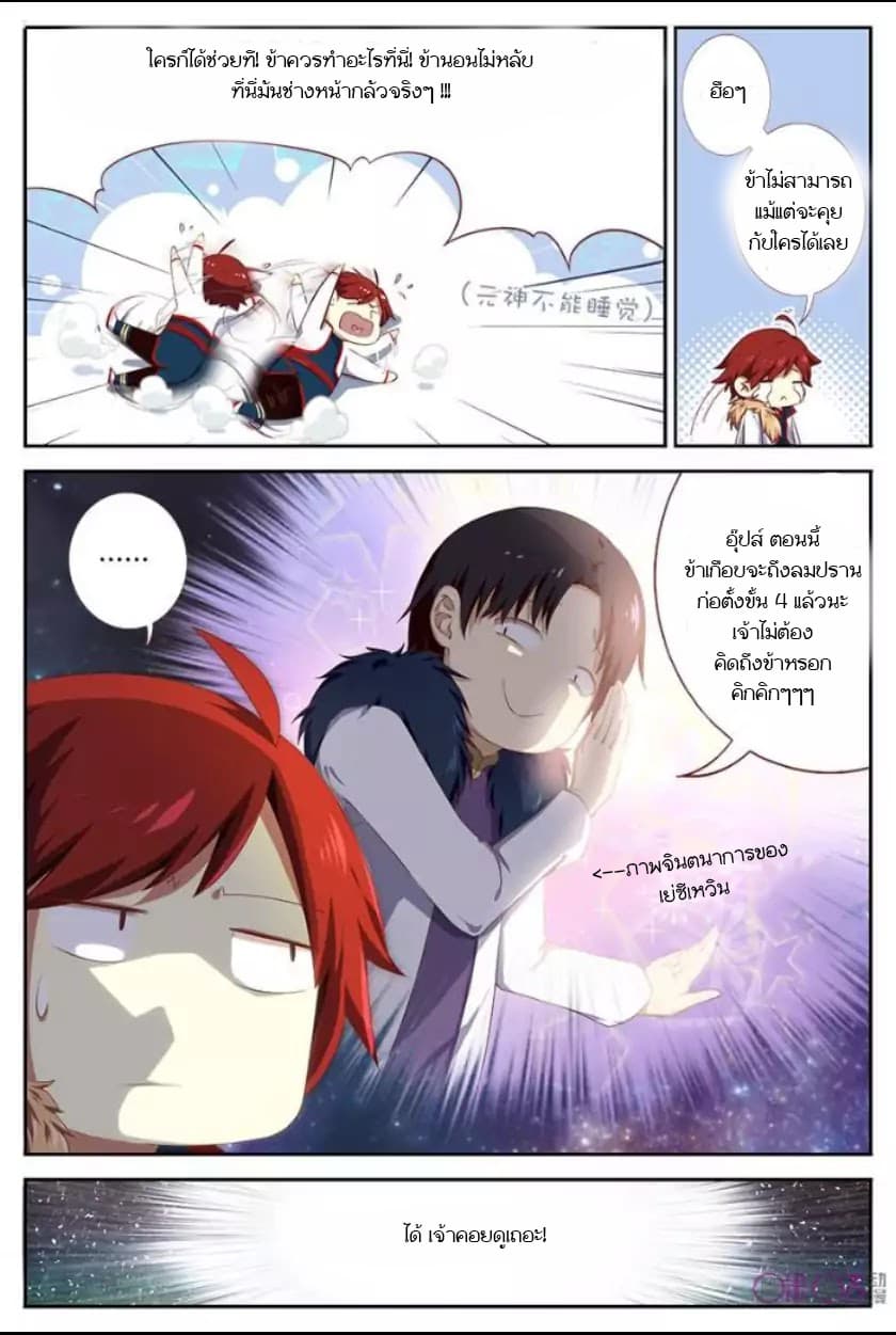 Martial God's Space 2-2