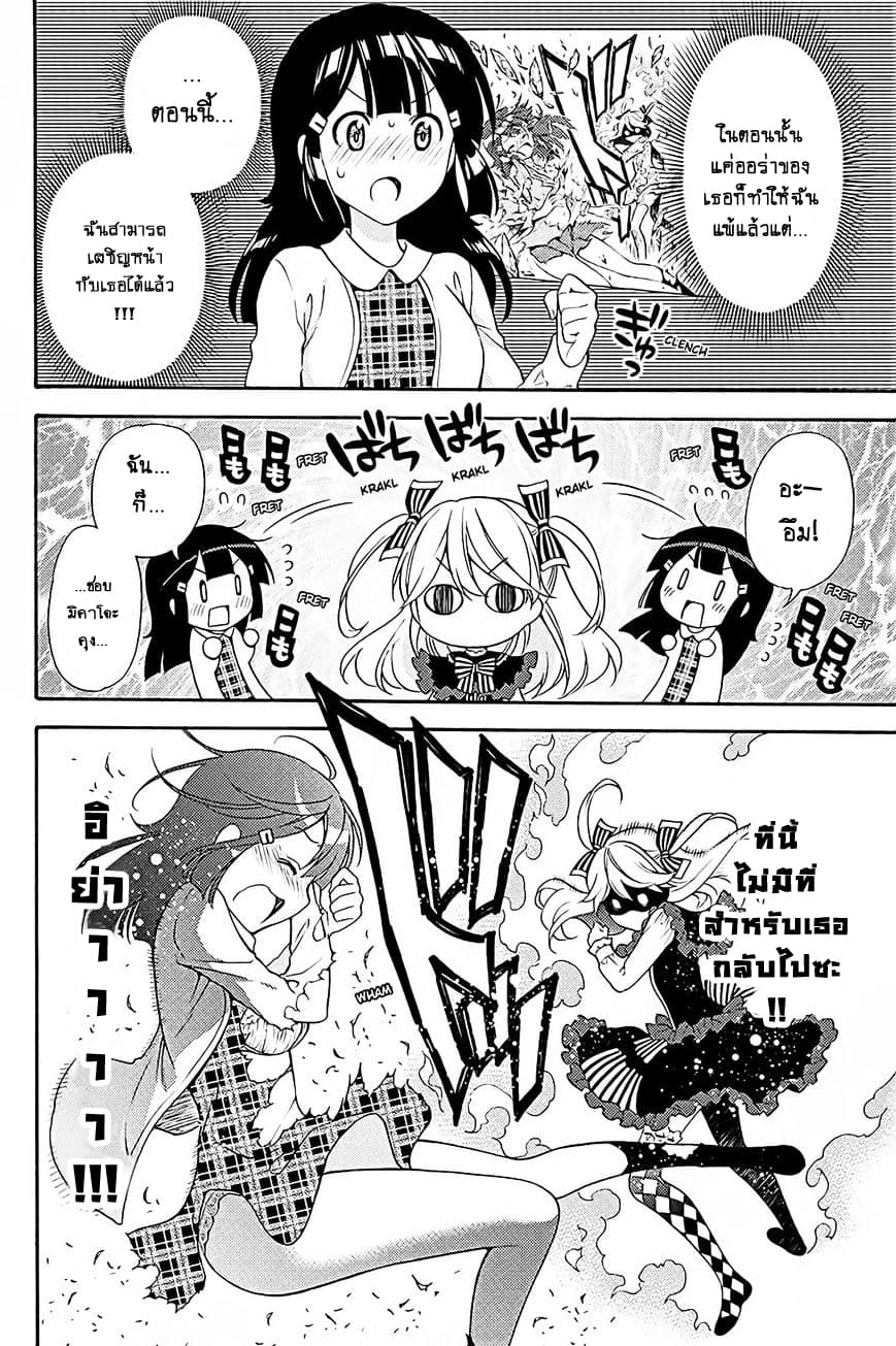 Kyou no Cerberus 39-อีกครั้ง!