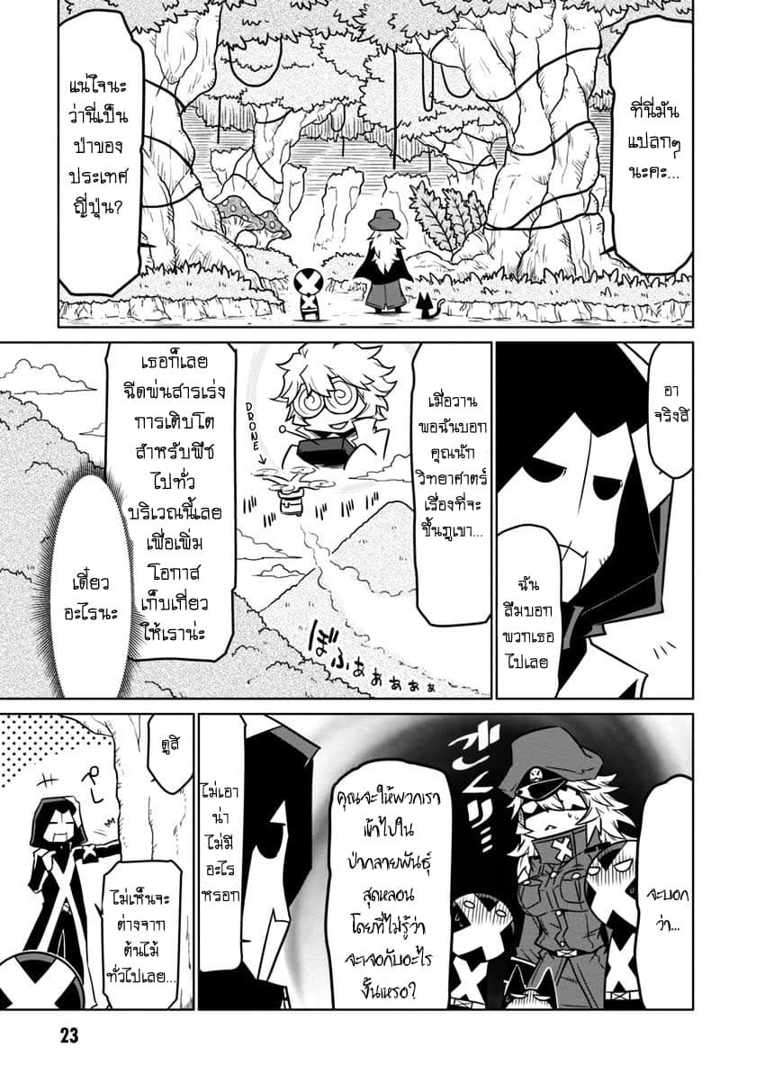 Zannen Onna-Kanbu Black General-san 36-รสชาติของฤดูใบไม้ร่วง และ เรื่องเล่า VS ความเป็นจริง