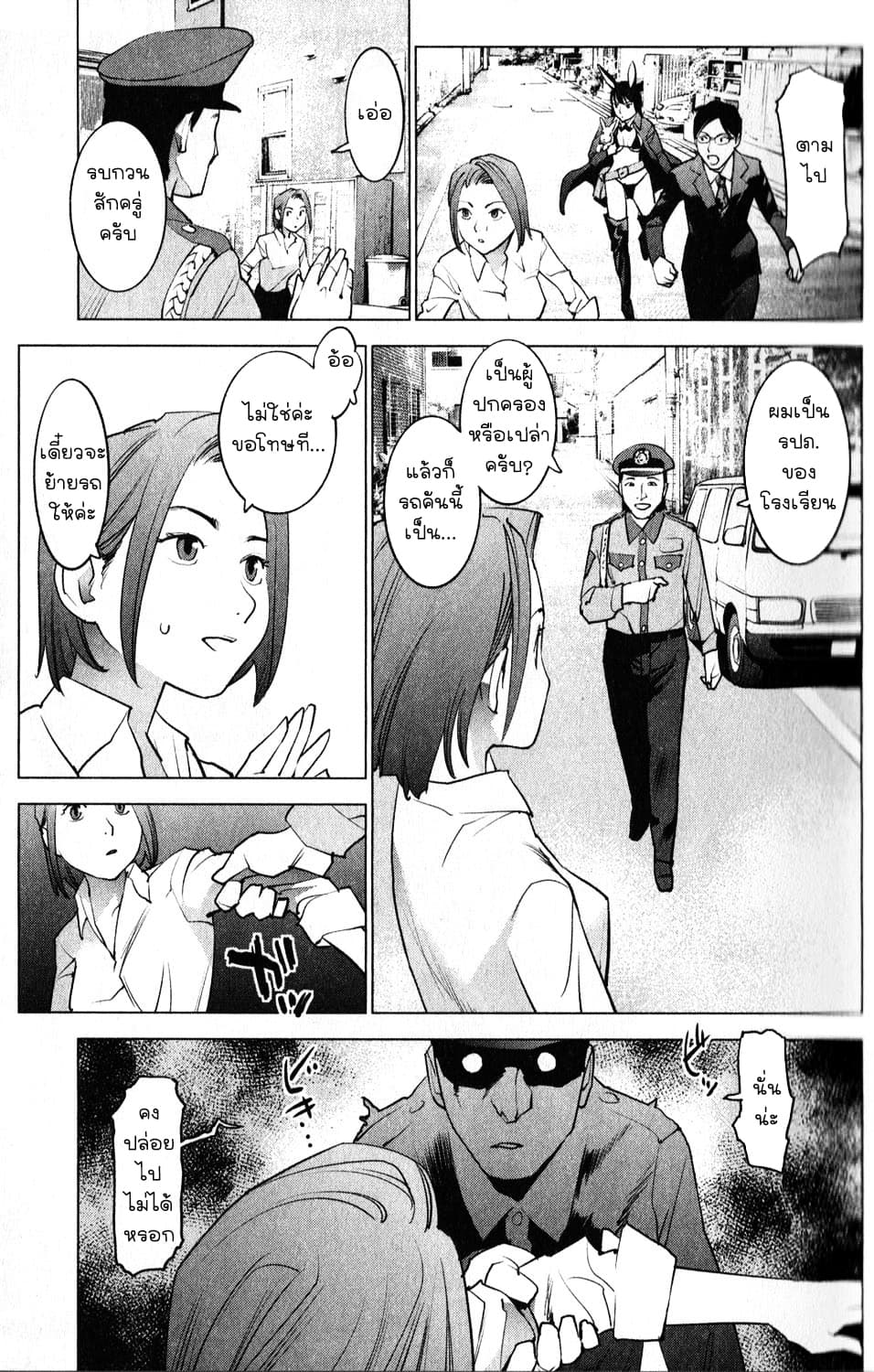 Seishokuki 12-อิสุมิถูกลักพาตัว