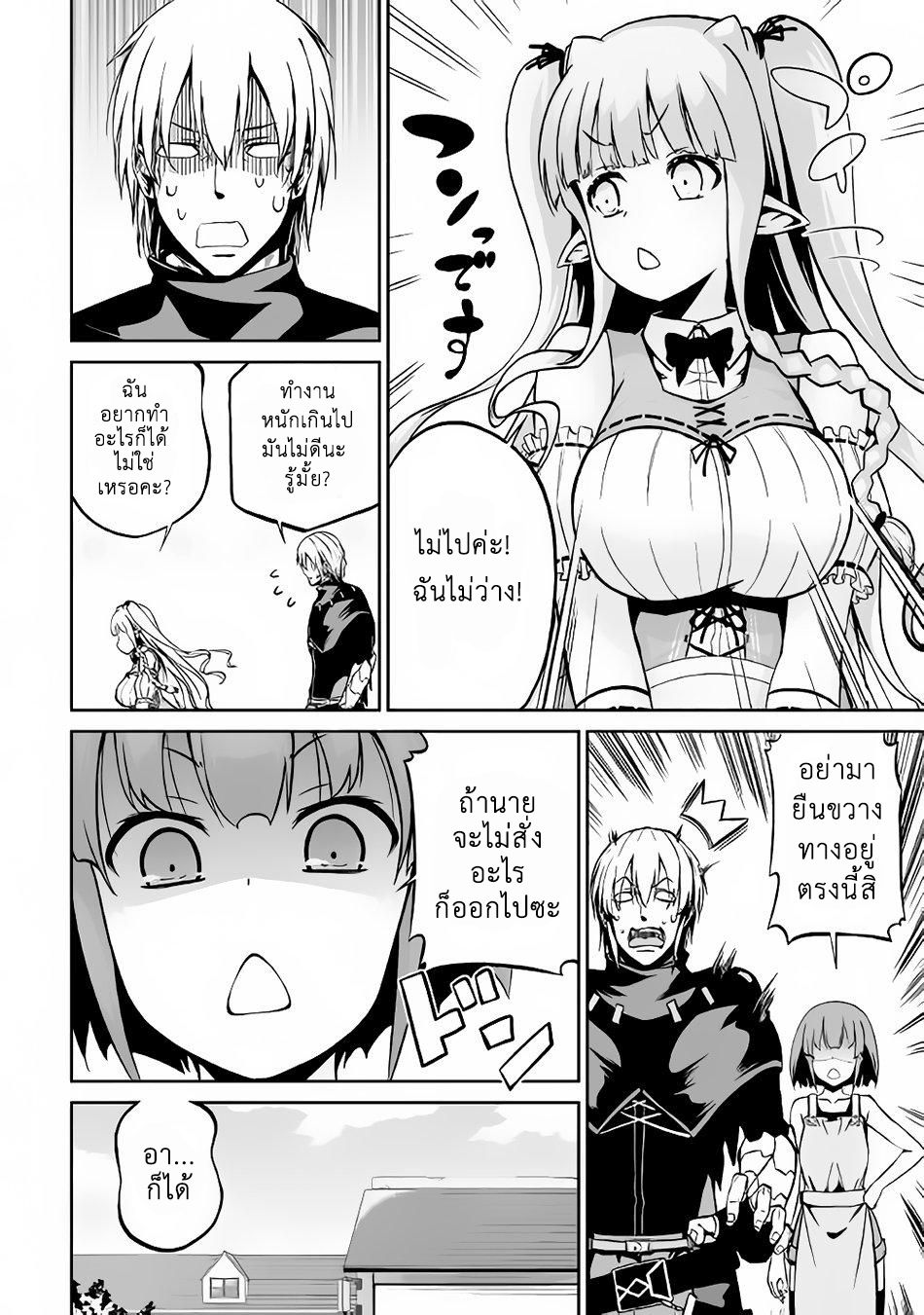 Jaryuu Tensei 17-17