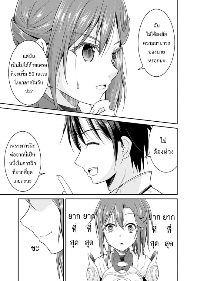 Save & Load no Dekiru Yadoya-San โรงแรมที่ให้คุณเซฟและโหลดได้ มีผู้กลับชาติมาเกิดสอนนักผจญภัยหน้าใหม่ 6-6