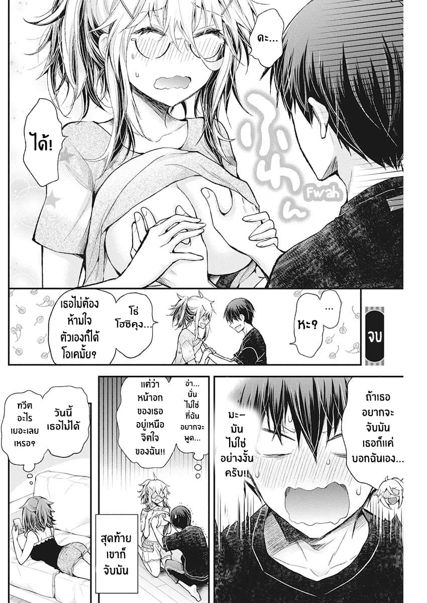 Shingeki no Eroko-san 15-ฉันปล่อยให้ หนุ่ม ม.ปลาย ลูบคลำหน้าอกของฉัน
