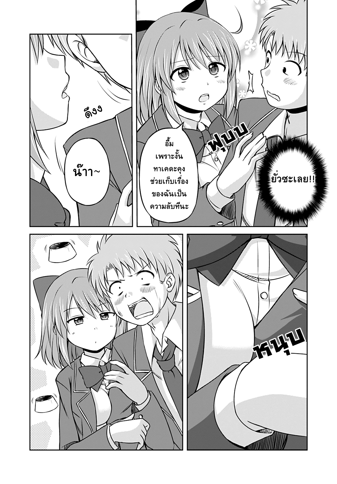 Magical Trans! 10-อาวุธของผู้หญิง