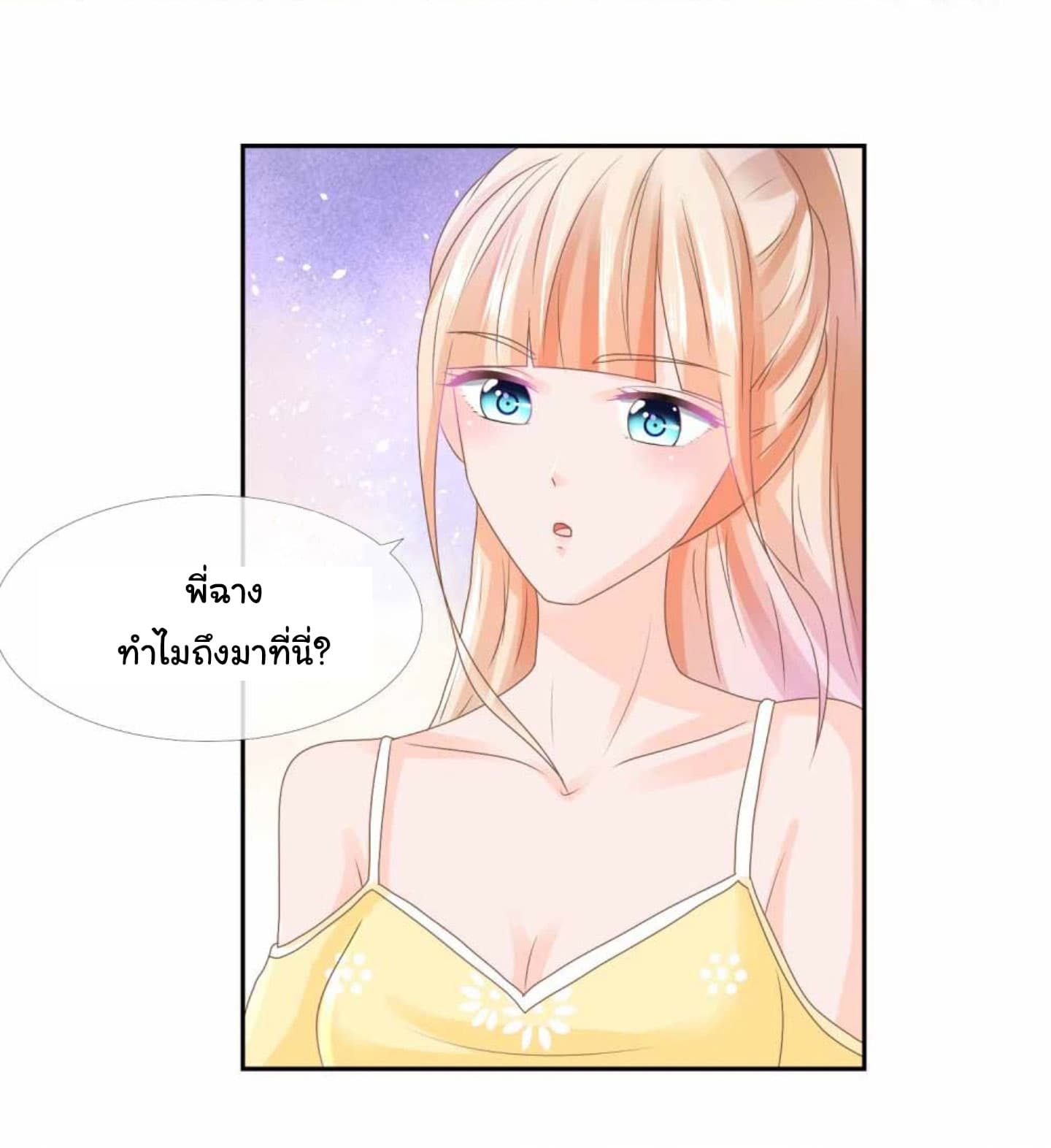 The Lovely Wife And Strange Marriage แผนรักลวงใจ 9-9