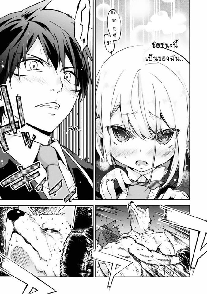 Oroka na Tenshi wa Akuma to Odoru 3-3