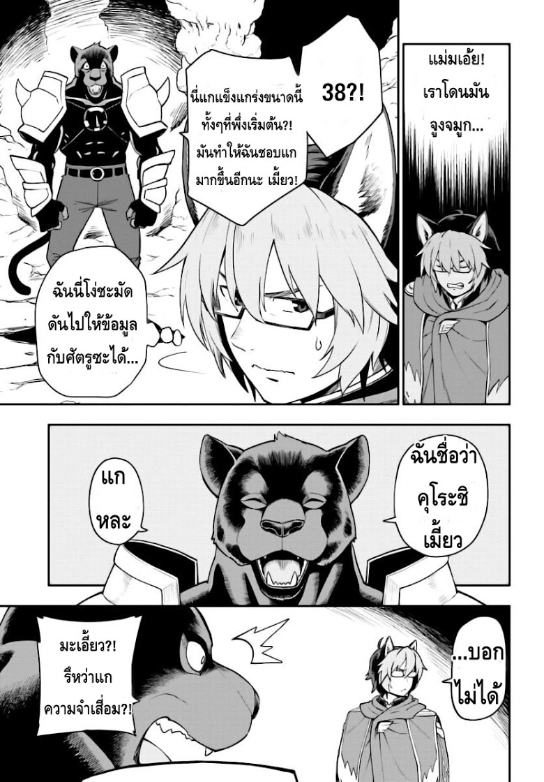Konjiki no Moji Tsukai - Yuusha Yonin ni Makikomareta Unique Cheat ผู้ใช้อักษรสีทอง 28-การตื่นขึ้นของศิลปะการต่อสู้ พาร์ท 2