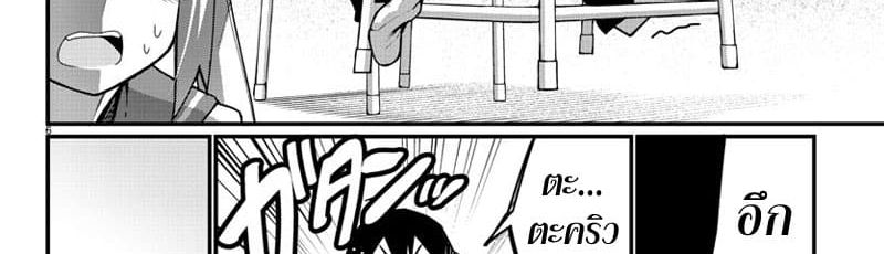Ashigei Shoujo Komura-san 34-ศัตรูหัวใจค่ะ