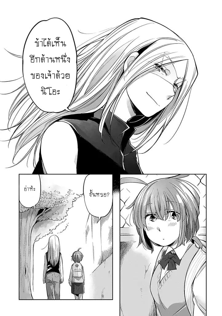Vacation Maou to Pet 3-3