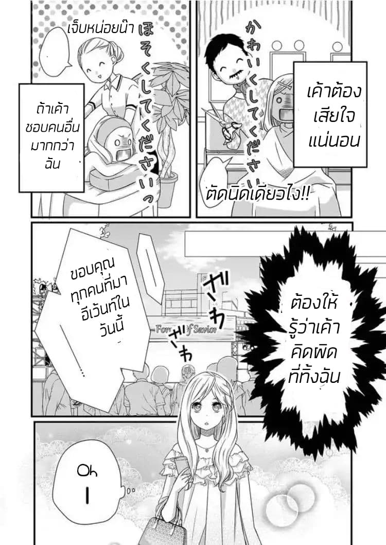 My Lv999 Love for Yamada-kun 1-1