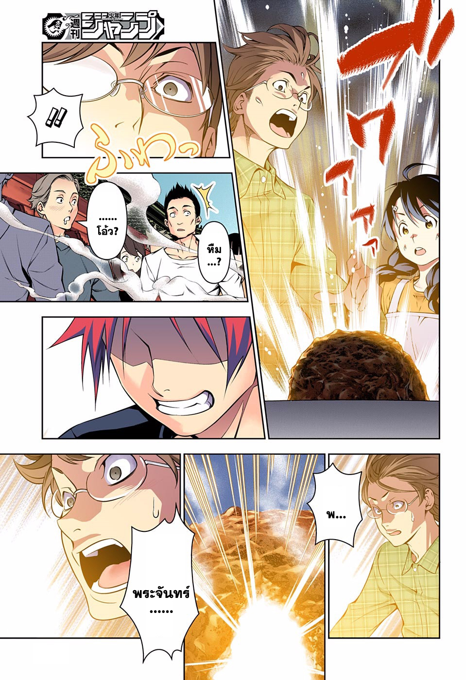 Shokugeki no Soma 129-สิงห์กับสิงห์