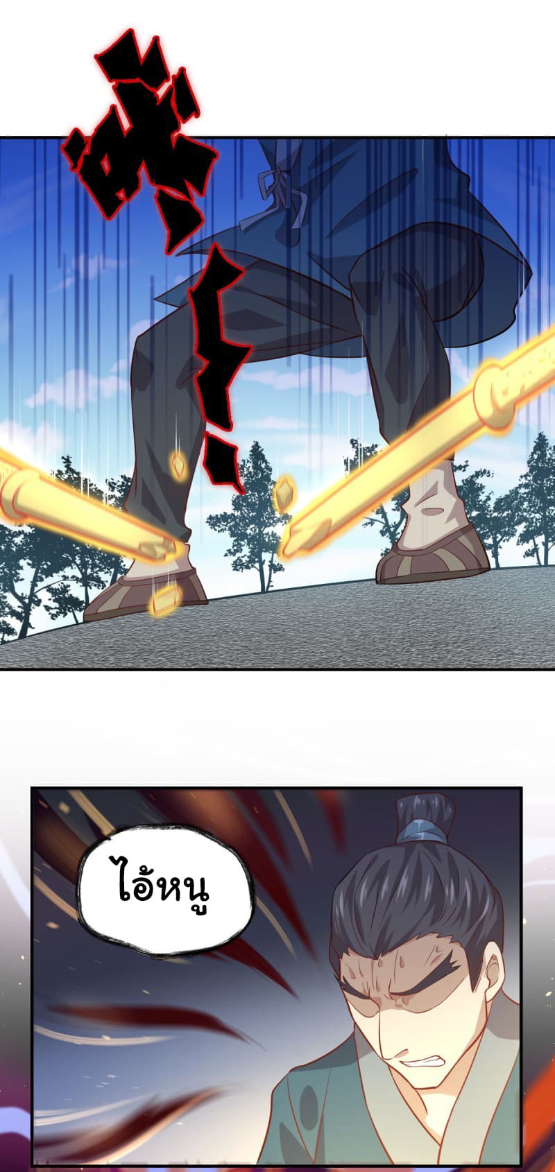 Immortal Swordsman in The Reverse World ราชันนักดาบอมตะ 26-26