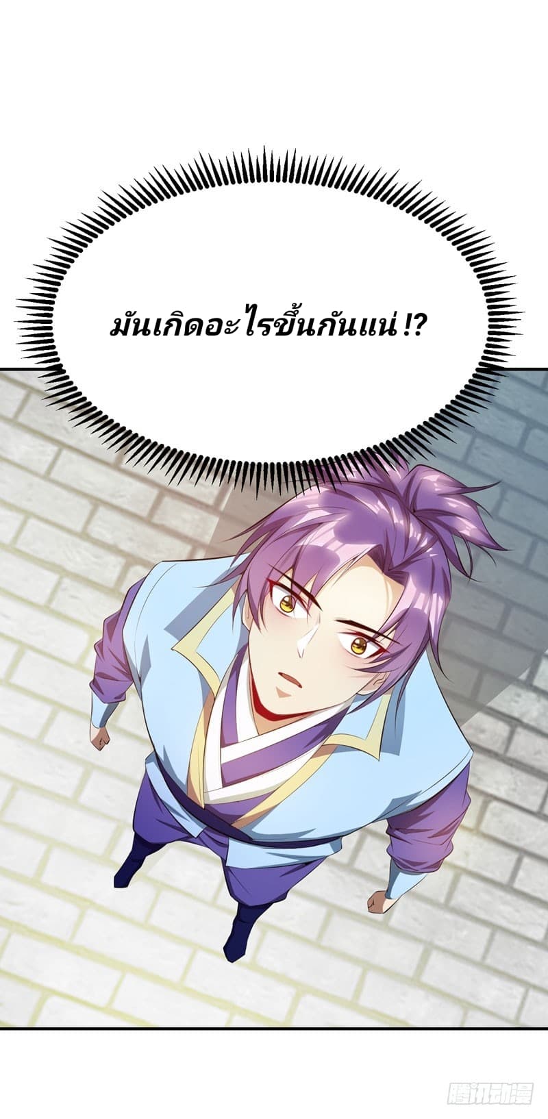 Rise of The Demon King รุ่งอรุณแห่งราชาปีศาจ 55-55
