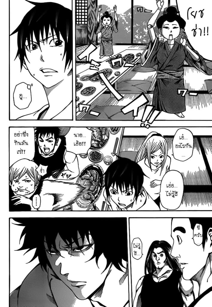 Kamisama no Iutoori 13-13