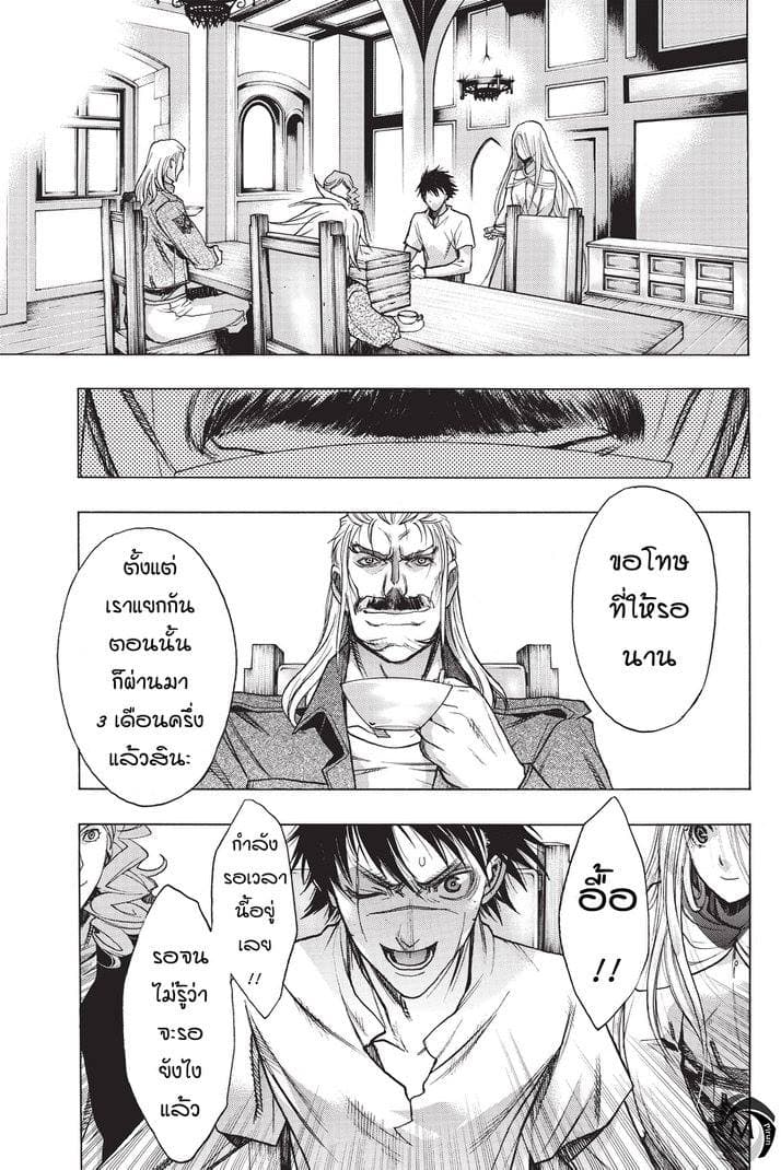 Attack on Titan - Before the Fall 21-รังคนลวง