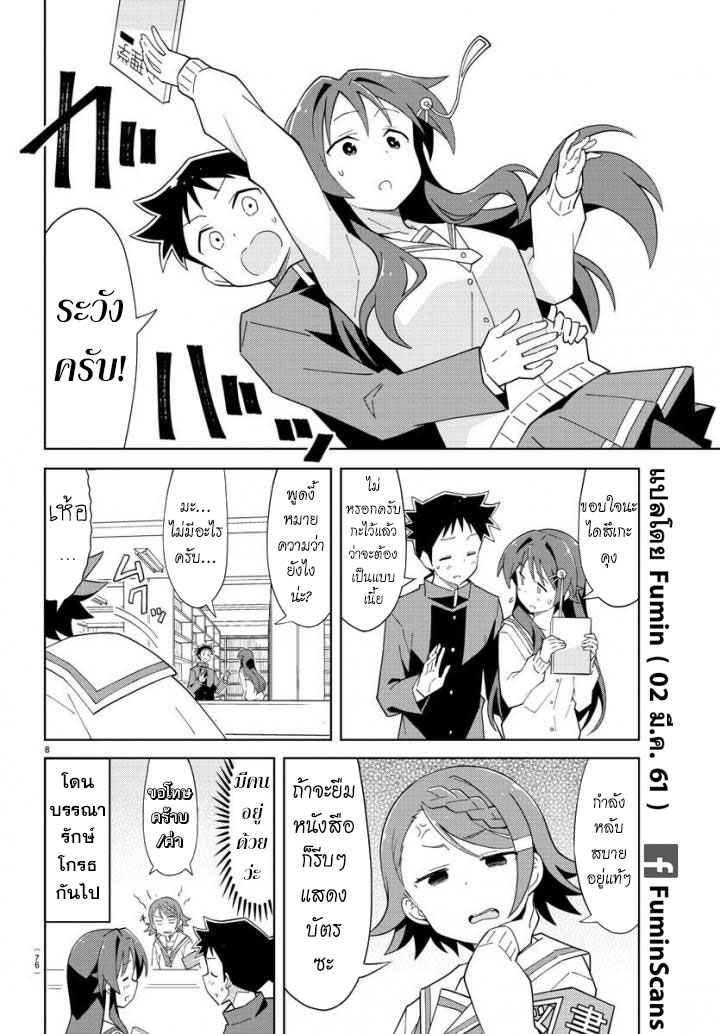 Atsumare! Fushigi Kenkyubu 70-ความแปลกของห้องสมุด
