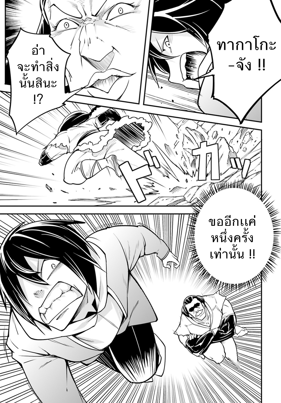 LV999 no Murabito 4-ทากาโกะจัง