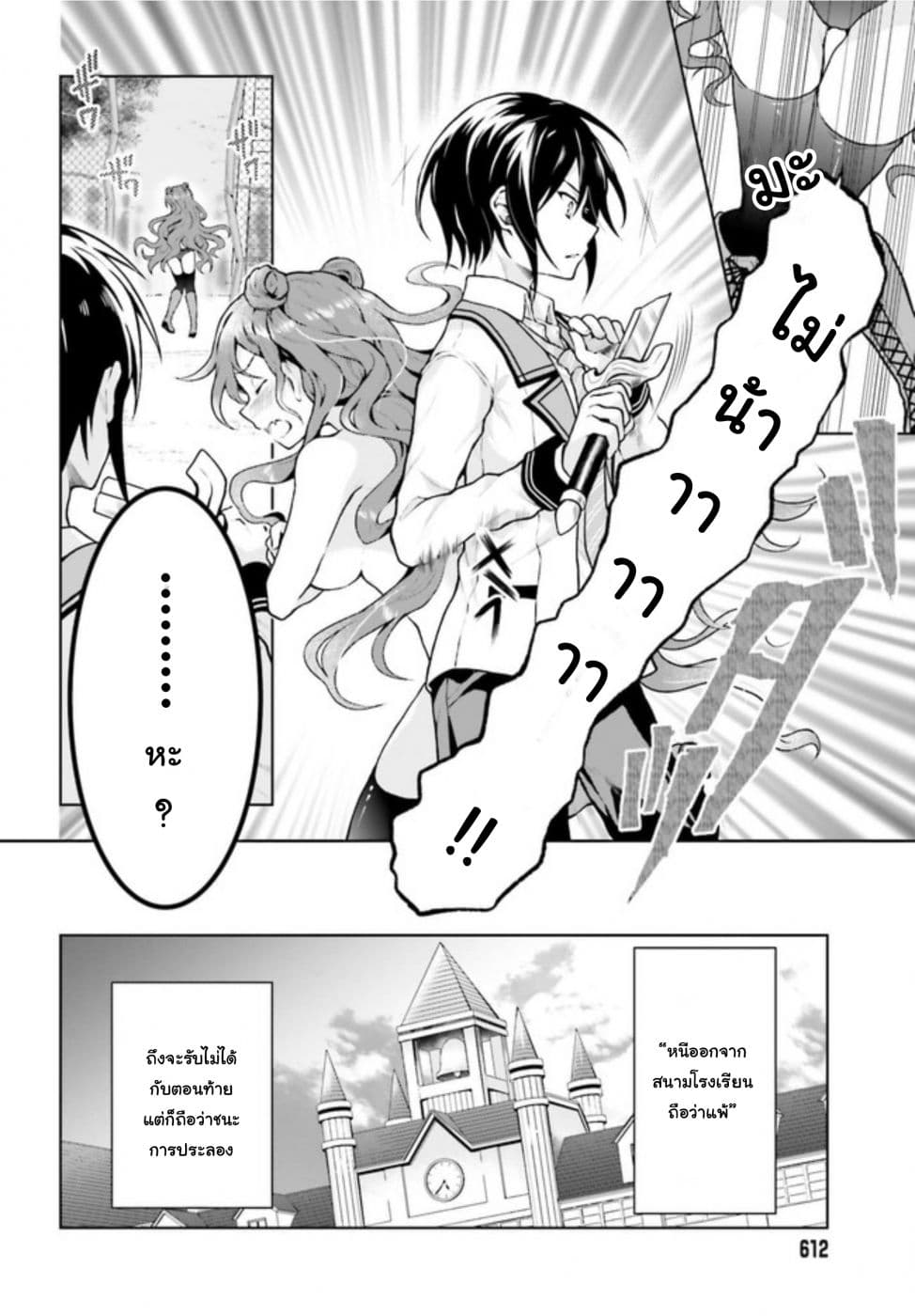 Rebellio Machina 5-5