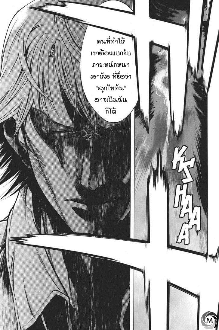 Attack on Titan - Before the Fall 11-พรหมลิขิตในคุก