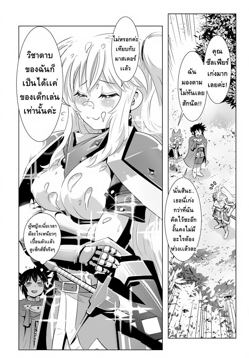Isekai Shihai no Skill Taker: Zero kara Hajimeru Dorei Harem 17-17