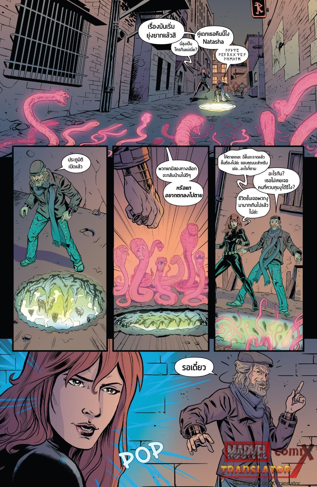 Infinity Countdown 3.1-Black Widow