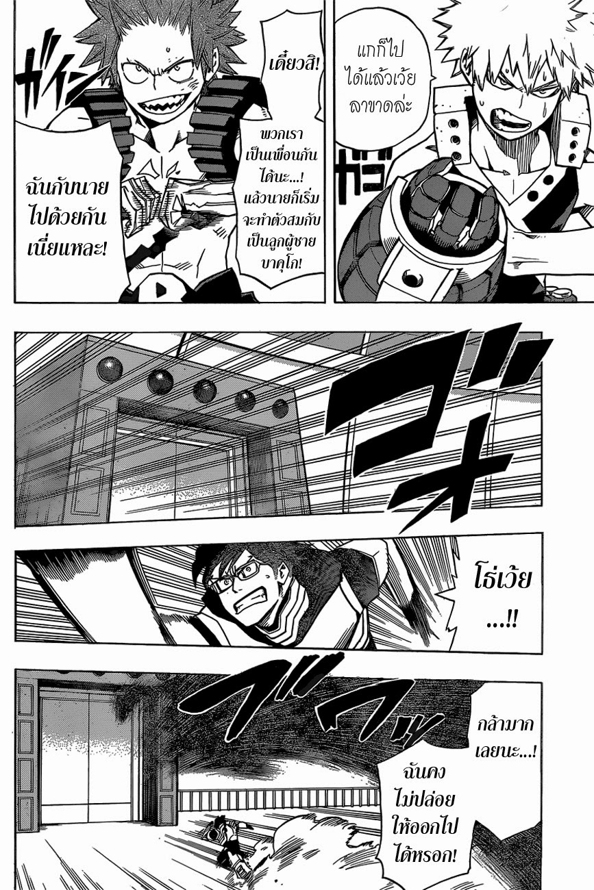 Boku no Hero Academia 17-TH-เกมโอเวอร์