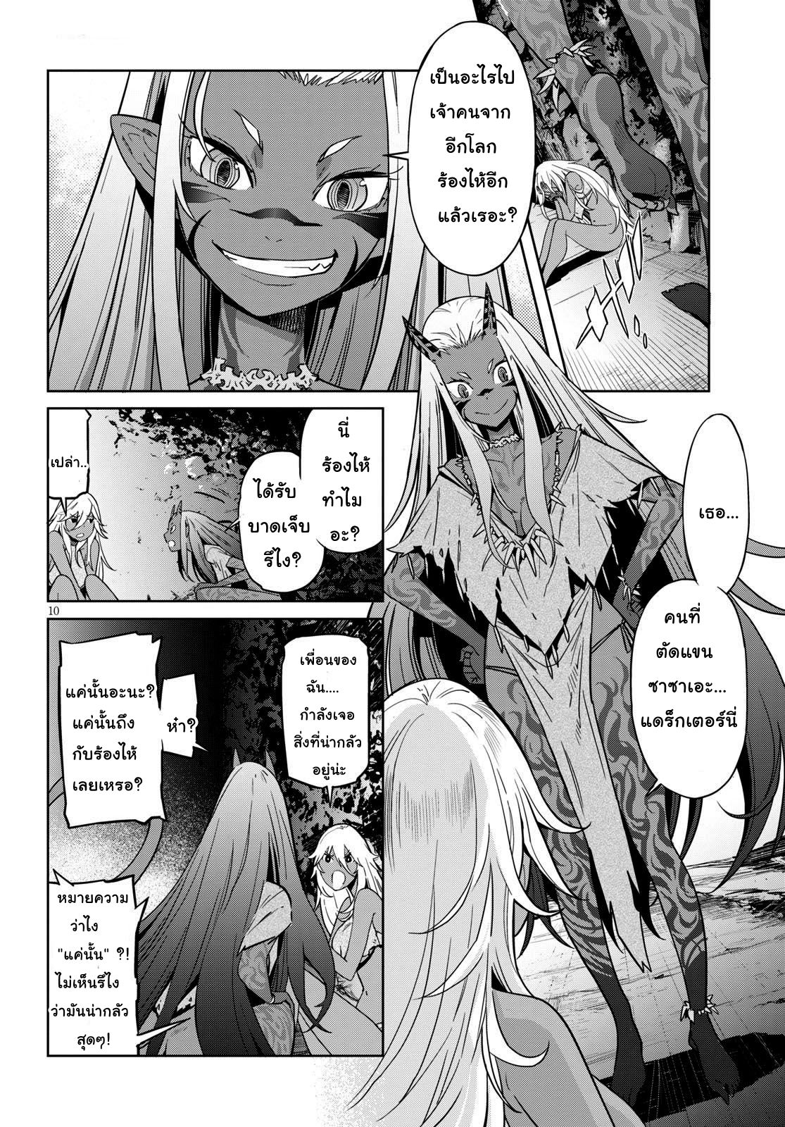 Game obu Familia - Family Senki 11-11
