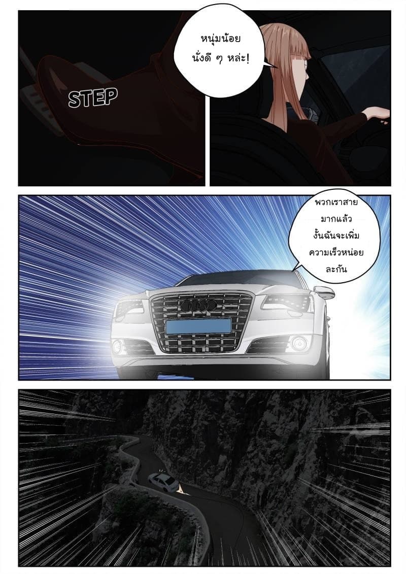 Strongest Abandoned Son บุรุษที่ถูกทอดทิ้ง 33-33