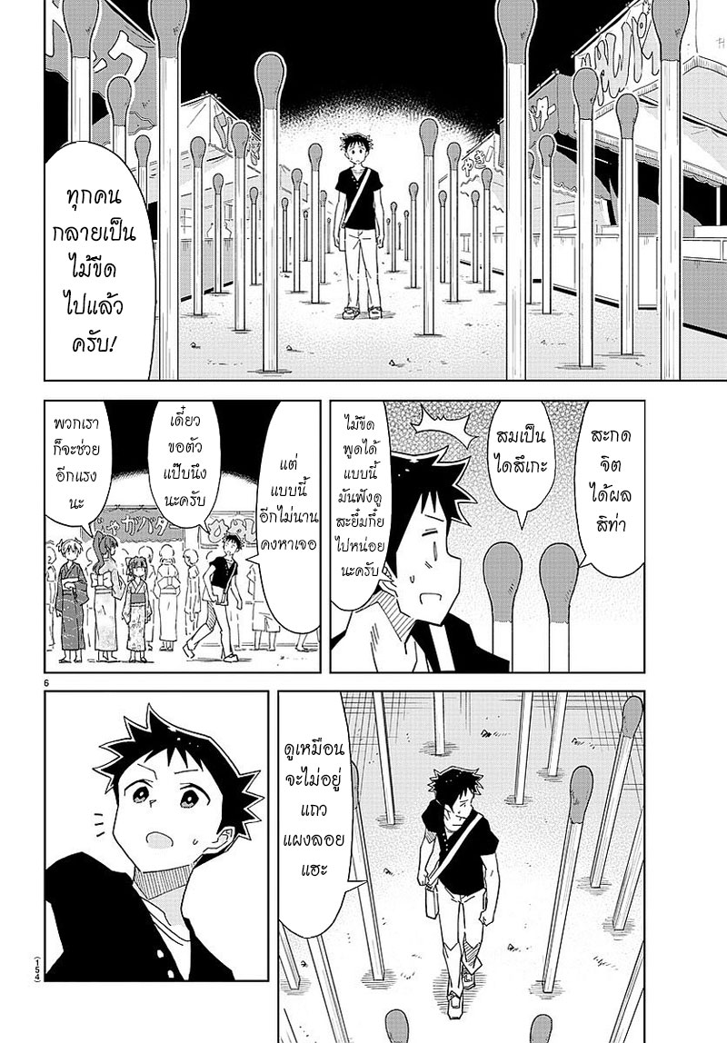 Atsumare! Fushigi Kenkyubu 45-ความอัศจรรย์ของเทศกาลหน้าร้อน