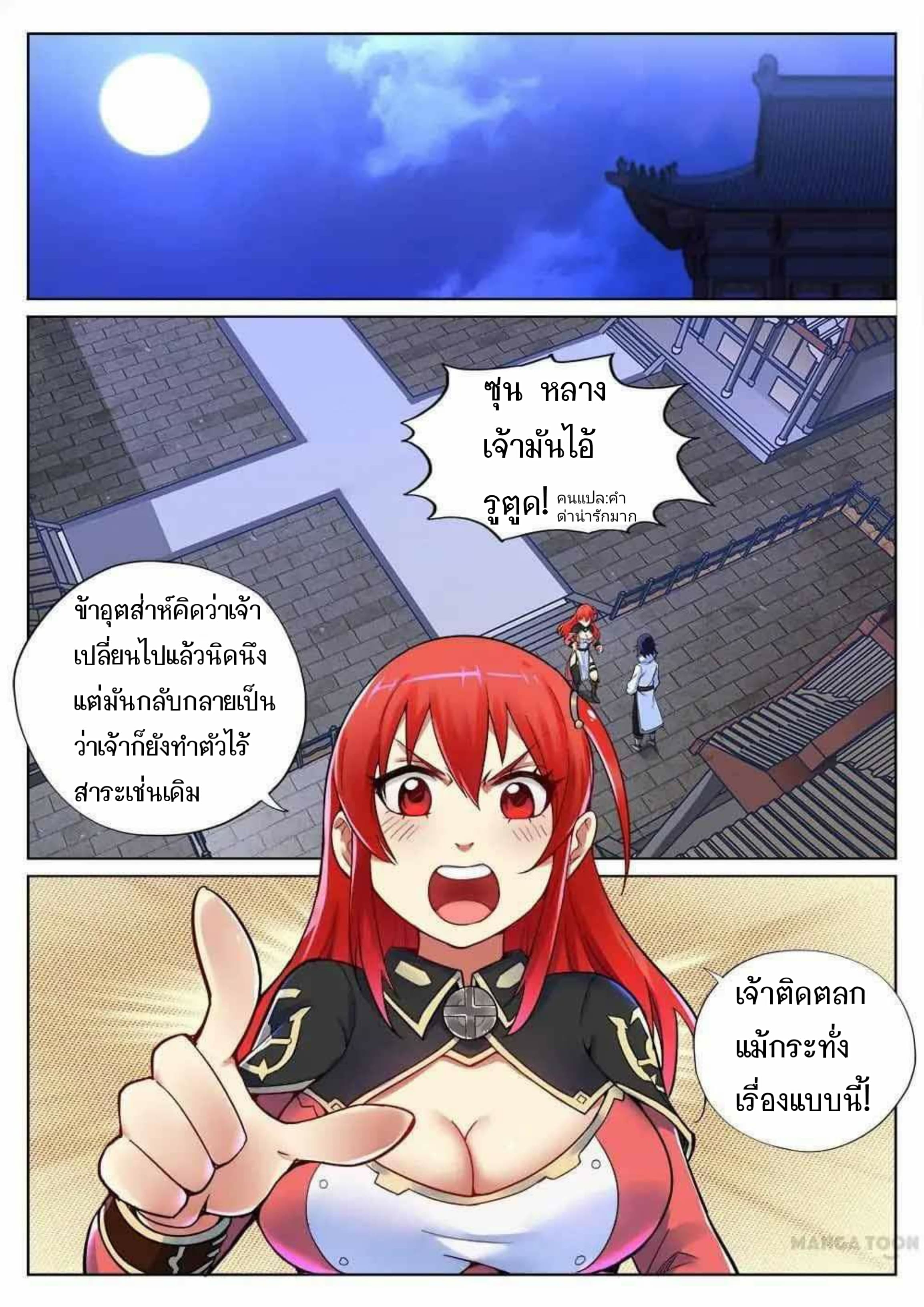My Great Sword 41-41