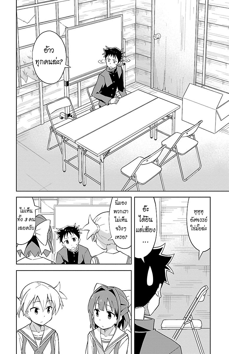 Atsumare! Fushigi Kenkyubu 10-ความลี้ลับของการหายไป