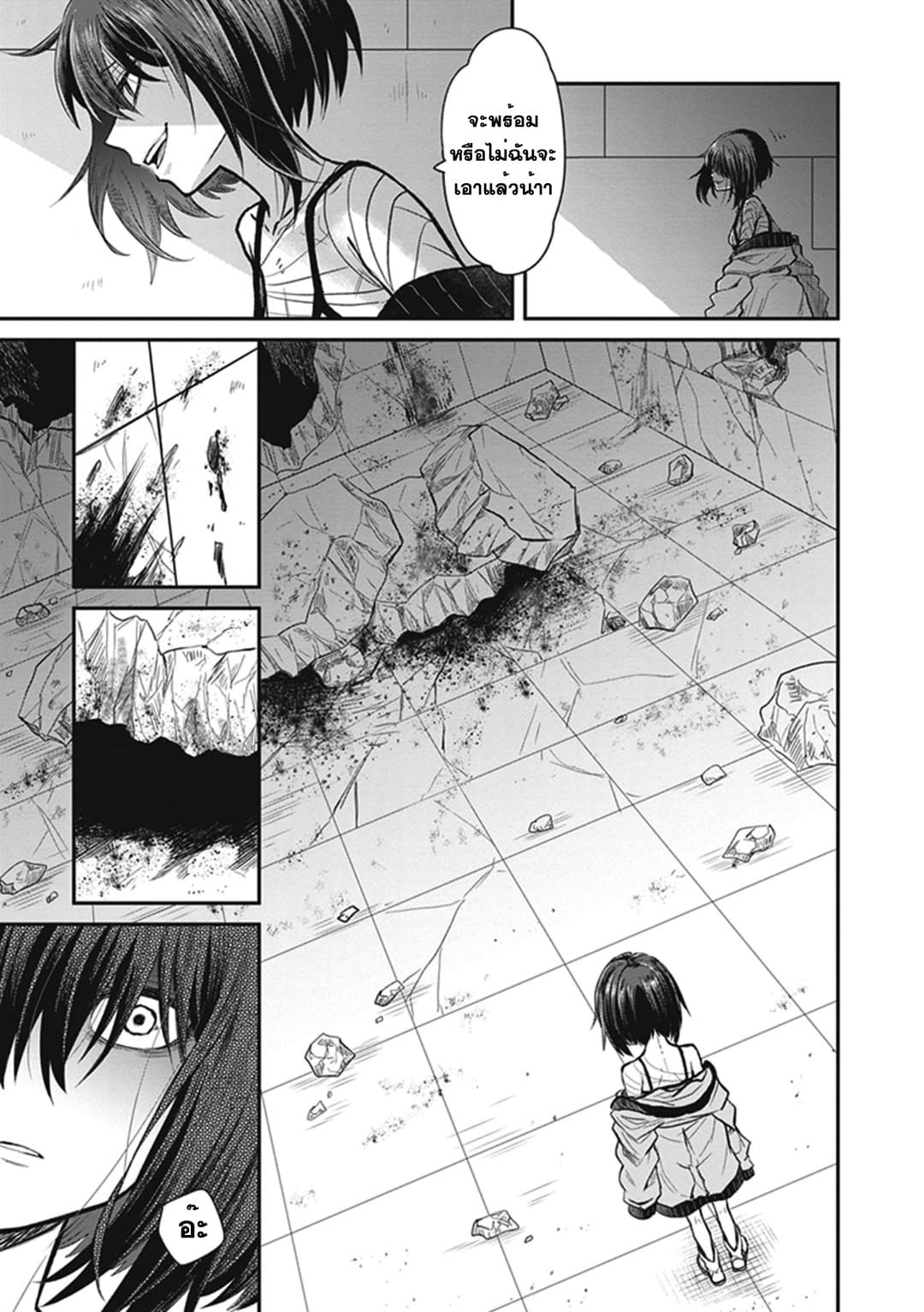 To Aru Kagaku No Dark Matter 2-2